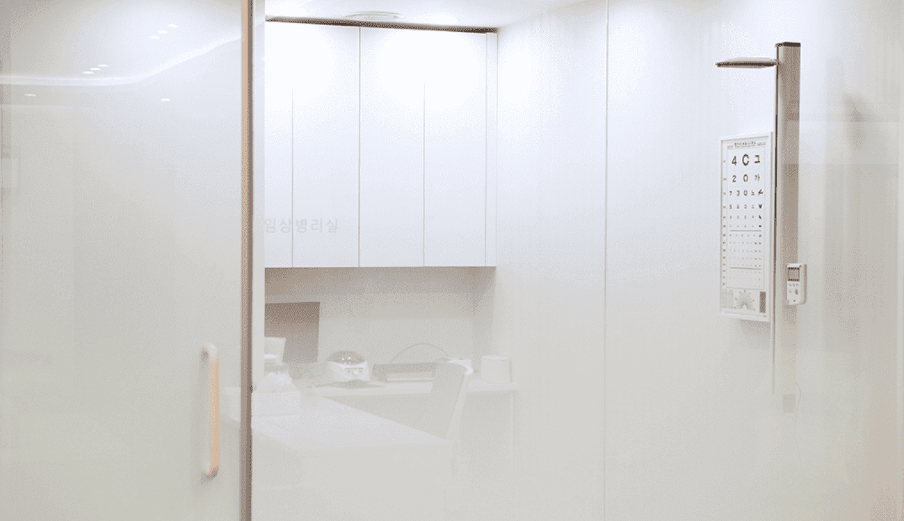 임상병리실