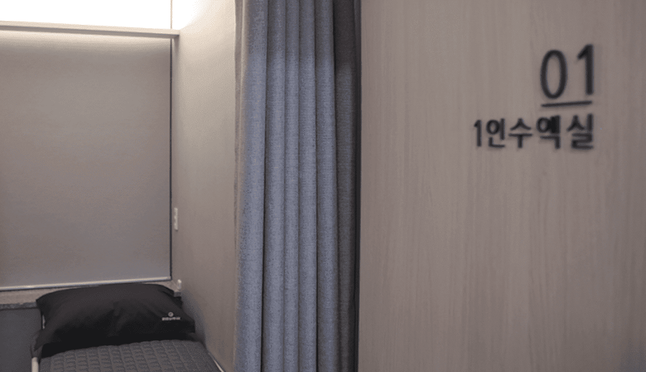1인수액실